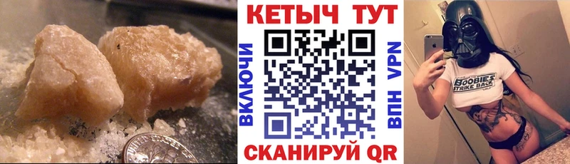 закладка  Грайворон  КЕТАМИН ketamine 
