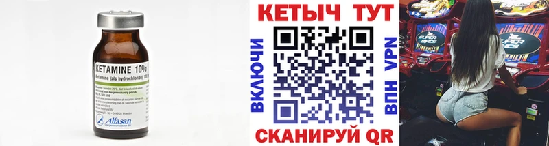 Кетамин VHQ Грайворон