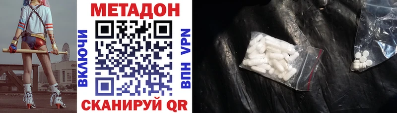 МЕТАДОН methadone  маркетплейс официальный сайт  Грайворон 